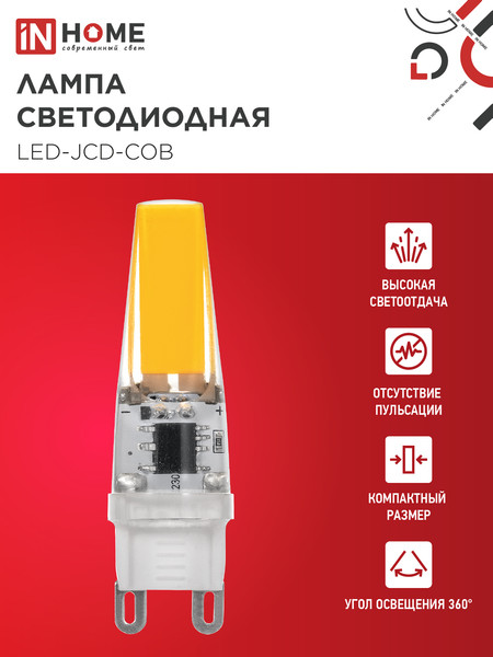 Изображение товара Лампа INhome LED-JCD-COB 5Вт 230В G9 4000К 520Лм / 4690612060347