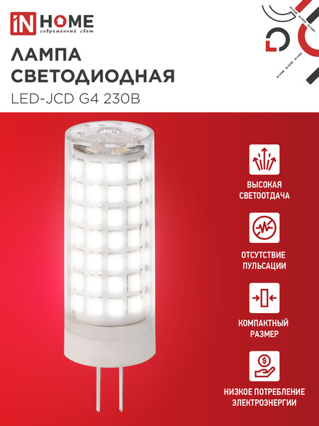Изображение товара Лампа INhome LED-JCD 11Вт 230В G4 4000К 1050Лм / 4690612060309