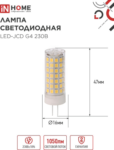 Изображение товара Лампа INhome LED-JCD 11Вт 230В G4 4000К 1050Лм / 4690612060309