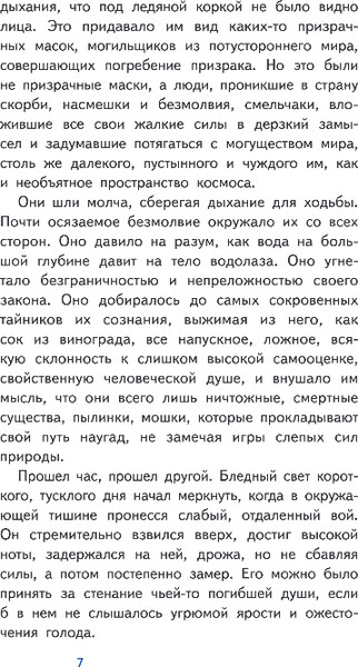 Изображение товара Книга Эксмо Белый клык, твердая обложка (Джек Лондон)