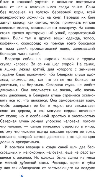 Изображение товара Книга Эксмо Белый клык, твердая обложка (Джек Лондон)