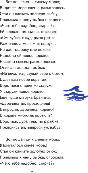 Изображение товара Книга Эксмо Сказки и стихи, твердая обложка (Пушкин Александр)