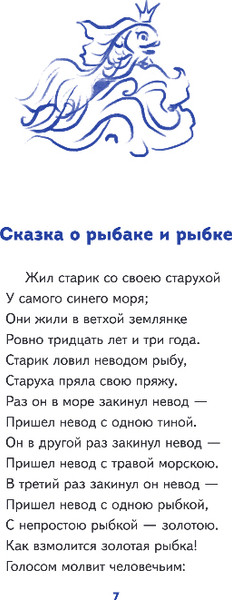 Изображение товара Книга Эксмо Сказки и стихи, твердая обложка (Пушкин Александр)