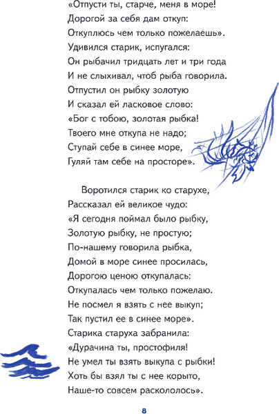 Изображение товара Книга Эксмо Сказки и стихи, твердая обложка (Пушкин Александр)
