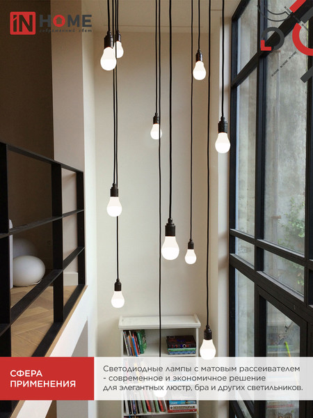 Изображение товара Лампа INhome LED-A60-VC 25Вт 230В Е27 3000К 2380Лм / 4690612062044