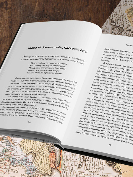 Изображение товара Книга Эксмо Следы Империи: Как из Малороссии сделали Украину (Мамонтов Аркадий, твердая обложка)