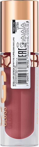 Изображение товара Блеск для губ Stellary Big Lips тон 14 Perfect lover (4.2мл)