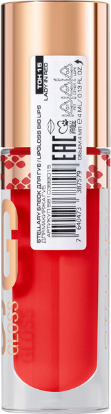 Изображение товара Блеск для губ Stellary Big Lips тон 15 Lady in red (4.2мл)
