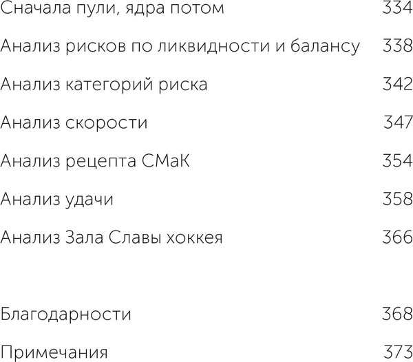 Изображение товара Книга МИФ По собственному выбору, мягкая обложка (Коллинз Джим, Хансен Мортен)