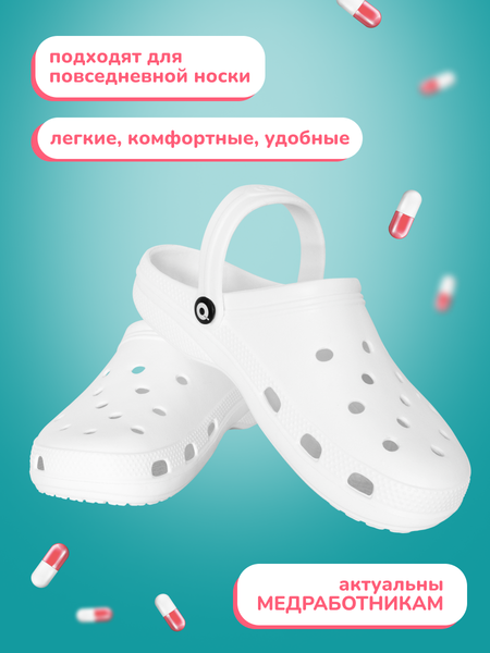 Изображение товара Сабо рабочие Ogorod 80(СЕ)40 (р.45-46, белый)