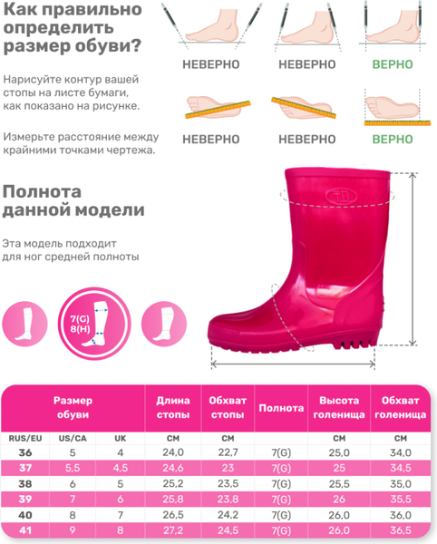 Изображение товара Сапоги резиновые Orain 04(С)250С (р.40, фуксия)