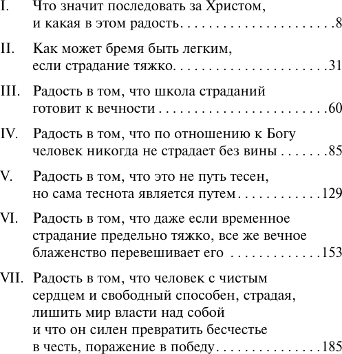 Изображение товара Книга АСТ Евангелие страданий, мягкая обложка (Кьеркегор Серен)