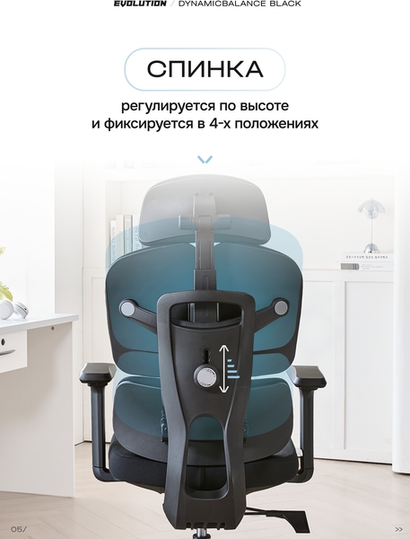 Изображение товара Кресло офисное Evolution DynamicBalance (черный)