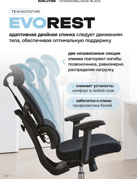 Изображение товара Кресло офисное Evolution DynamicBalance (черный)