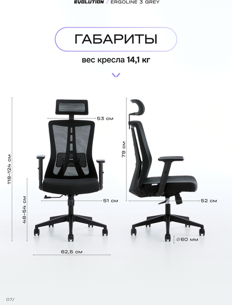 Изображение товара Кресло офисное Evolution ErgoLine 3 (серый)