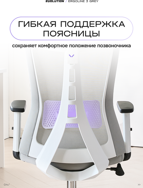 Изображение товара Кресло офисное Evolution ErgoLine 3 (серый)