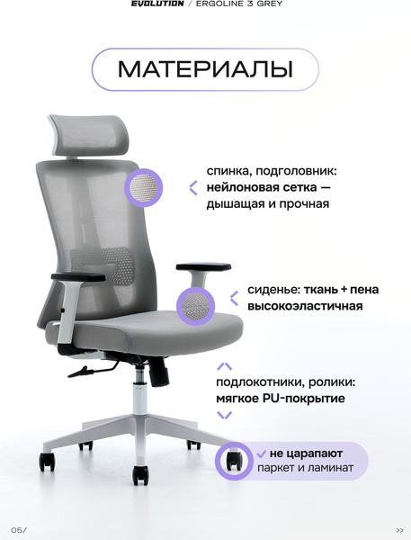 Изображение товара Кресло офисное Evolution ErgoLine 3 (серый)