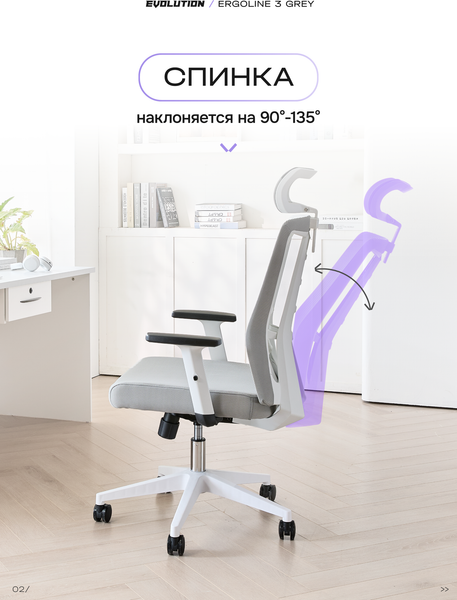 Изображение товара Кресло офисное Evolution ErgoLine 3 (серый)