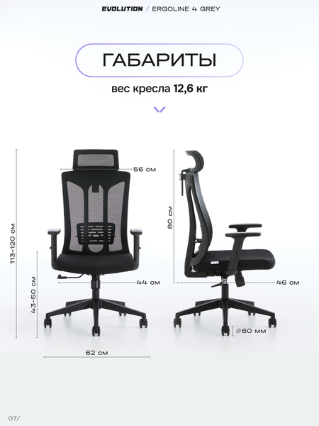 Изображение товара Кресло офисное Evolution ErgoLine 4 (серый)