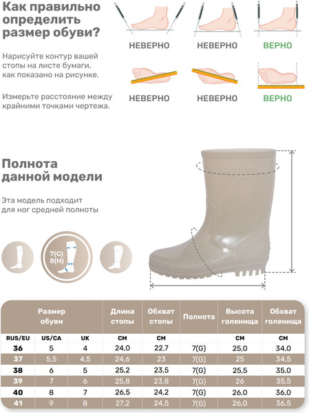 Изображение товара Сапоги резиновые O'rain 04(С)250С (р.40, бежевый)