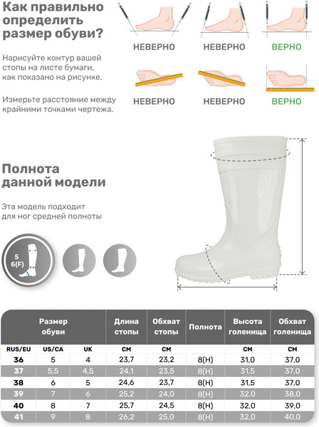 Изображение товара Сапоги резиновые O'rain 04(С)320Б (р.39, белый)