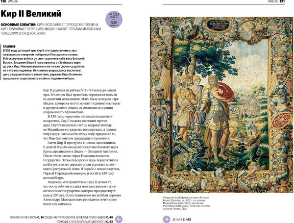 Изображение товара Книга МИФ Главное в мировой истории, твердая обложка (Филатов Георгий)