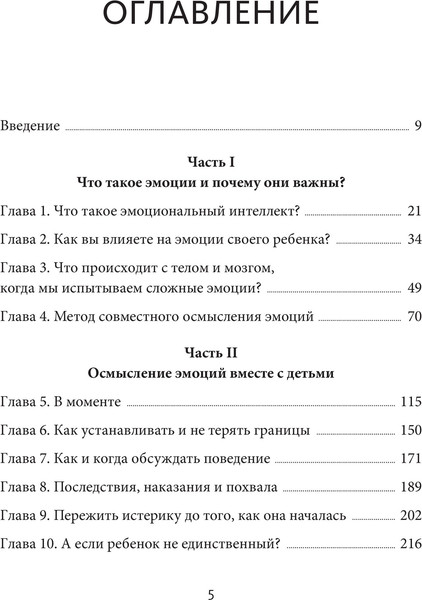 Изображение товара Книга МИФ Чувства — это важно! Твердая обложка (Кэмпбелл Алиса, Стаубл Лорен)