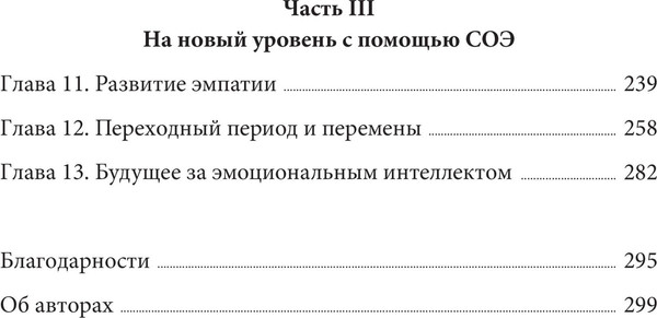 Изображение товара Книга МИФ Чувства — это важно! Твердая обложка (Кэмпбелл Алиса, Стаубл Лорен)