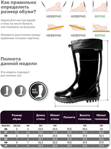Изображение товара Сапоги резиновые O'rain 04(С)310С (р.37, черный)