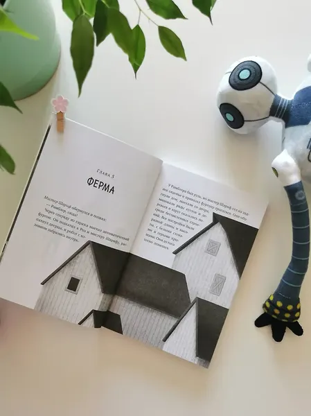 Изображение товара Художественная книга МИФ Спасение дикого робота (Браун Питер 9785002504398)