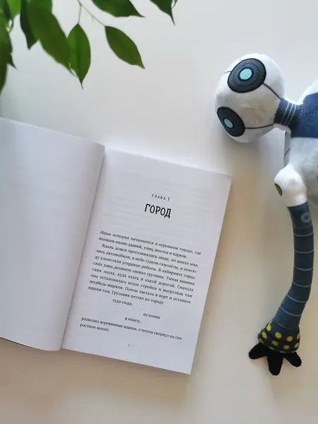 Изображение товара Художественная книга МИФ Спасение дикого робота (Браун Питер 9785002504398)