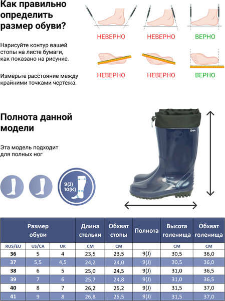 Изображение товара Сапоги резиновые O'rain 04(С)310С (р.41, синий)