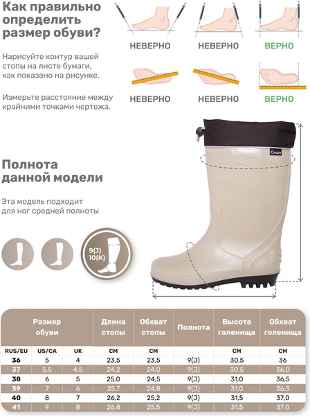 Изображение товара Сапоги резиновые O'rain 04(С)310С (р.36, бежевый)