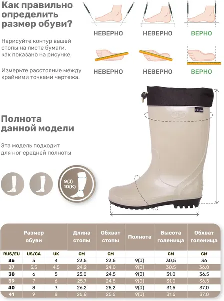 Изображение товара Сапоги резиновые O'rain 04(С)310С (р.38, бежевый)