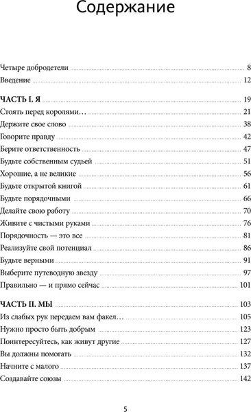 Изображение товара Книга МИФ Справедливость, твердая обложка (Холидей Райан)