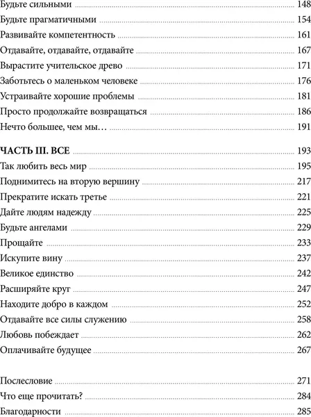 Изображение товара Книга МИФ Справедливость, твердая обложка (Холидей Райан)