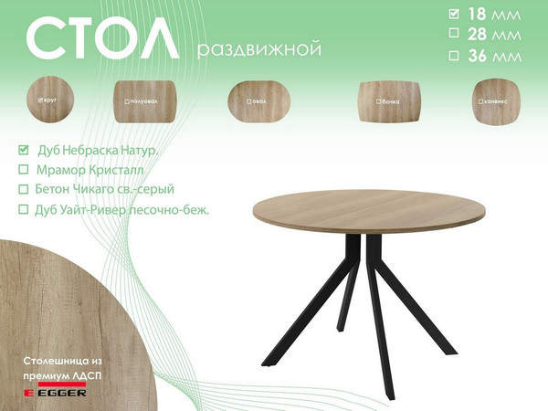 Изображение товара Обеденный стол AMC Elite Е18(900) D1 (черный/дуб небраска натуральный)