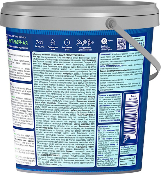 Изображение товара Краска Текс Интерьерная Профи A (900мл)