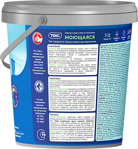 Изображение товара Краска Текс Моющаяся Профи A (900мл)