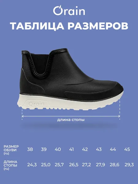 Изображение товара Полусапоги резиновые Orain 26(С)150С (р.42, черный)