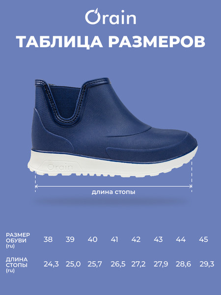 Изображение товара Полусапоги рабочие O'rain 26(С)150С (р.41, синий)