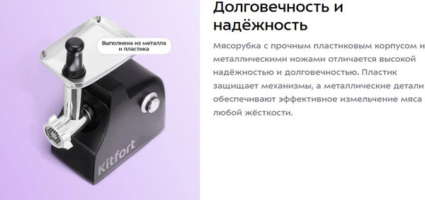 Изображение товара Мясорубка электрическая Kitfort КТ-2128