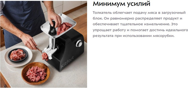 Изображение товара Мясорубка электрическая Kitfort КТ-2128