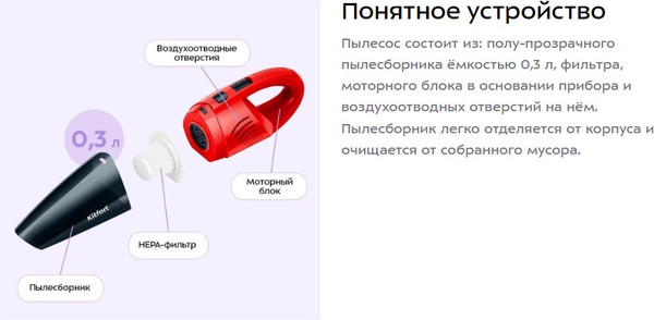 Изображение товара Портативный пылесос Kitfort КТ-5313