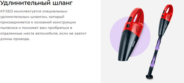 Изображение товара Портативный пылесос Kitfort КТ-5313