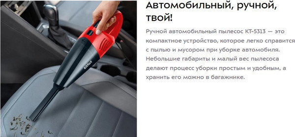 Изображение товара Портативный пылесос Kitfort КТ-5313