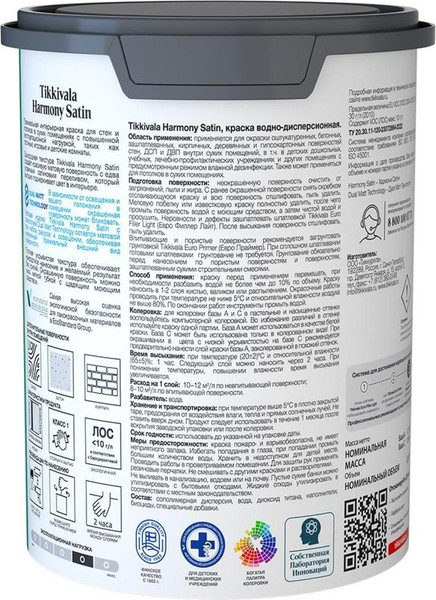 Изображение товара Краска Tikkivala Интерьерная Harmony Satin A (900мл, матовый)