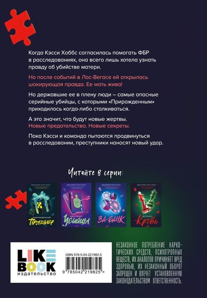 Изображение товара Книга Эксмо Дурная кровь, твердая обложка (Барнс Дженнифер Линн)