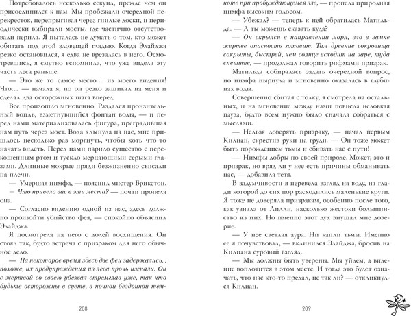 Изображение товара Художественная книга CLEVER Академия лунного света, твердая обложка (Кун Джулия)