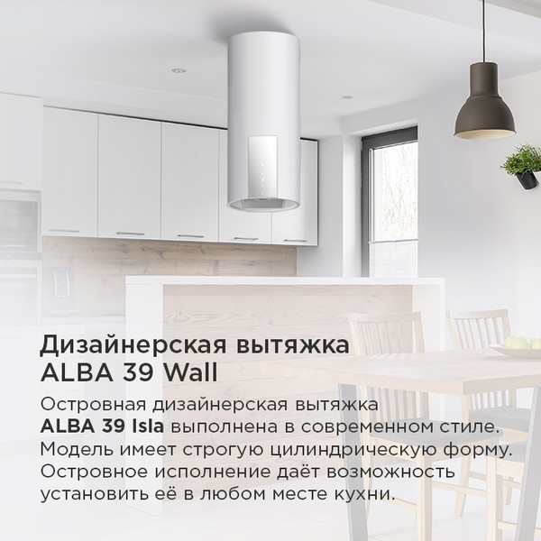 Изображение товара Вытяжка коробчатая Maunfeld ALBA 39 Isla (белый)
